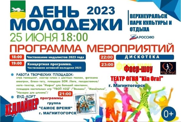 Приглашаем жителей и гостей города на праздник