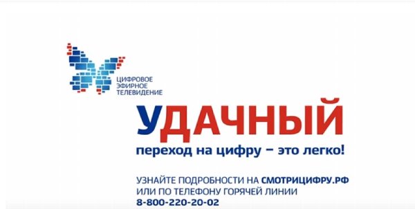 Южноуральцы получат выплаты из областного бюджета в связи с переходом на цифровое телевидение.