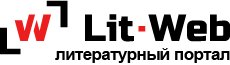 Lit-Web – удобно, доступно, качественно!
