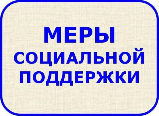 Расширен перечень получателей льгот, проживающих и работающих на селе