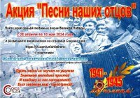 Приближается знаменательная дата для всех россиян – День Победы