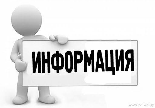 Внимание!!!