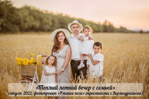 Конкурс "Семья года"