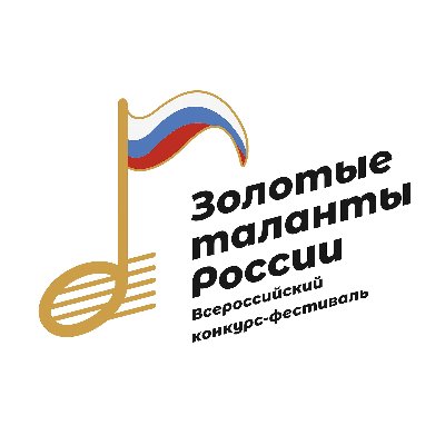 Российский конкурс «Золотые таланты России»