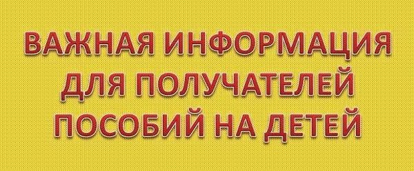 Уважаемые получатели детских пособий! Публикуем памятку по учету доходов семьи на 2022 год при оформлении мер социальной поддержки семьям с детьми
