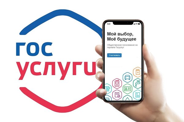 Уважаемые жители Верхнеуральского района! Для вашего удобства Вы можете подать в электронной форме заявление на предоставление государственных услуг, оказываемых управлением социальной защиты населения, через Единый портал государственных услуг