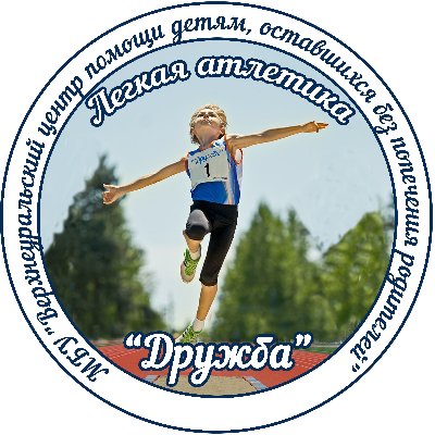 Приглашаем на соревнования "Дружба"