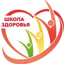 «Школа здоровья» - для здоровья и не только