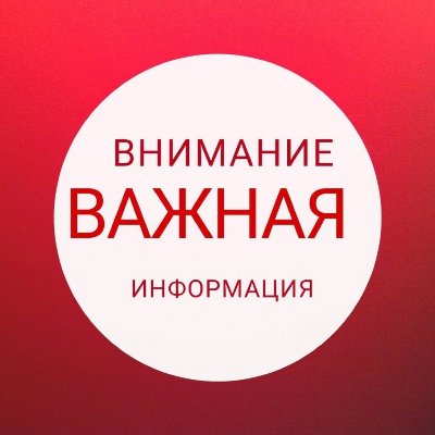 Уважаемые жители Верхнеуральского муниципального района!