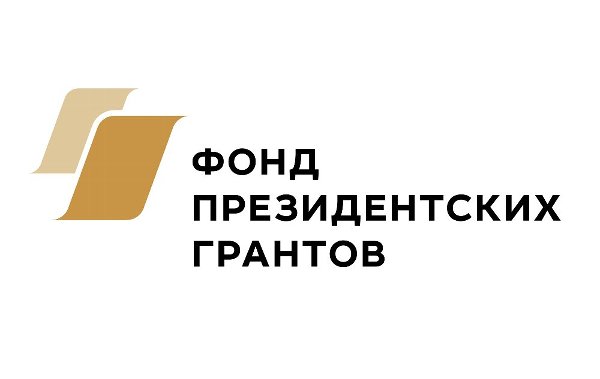 Начинается прием заявок на конкурс президентских грантов