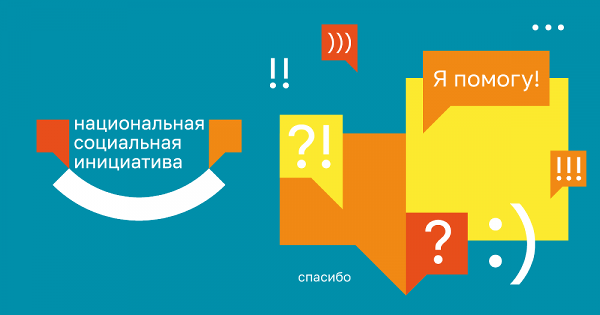 В Челябинской области пройдет стратегическая сессия Национальной социальной инициативы