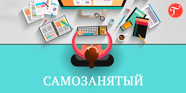 Семинар «Налог на профессиональный доход» для граждан, которые заинтересованы в заключение социального контракта на организацию самозанятости.