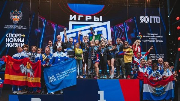 Челябинская область – серебряный призер Всероссийского фестиваля «Игры ГТО»