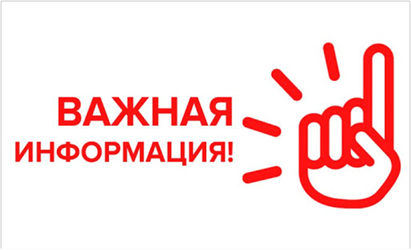 Информация для получателей мер социальной поддержки.