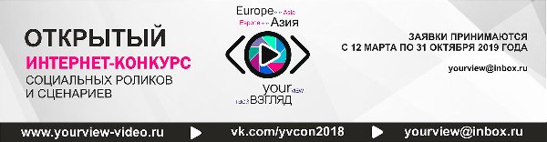 Конкурс "Твой взгляд"
