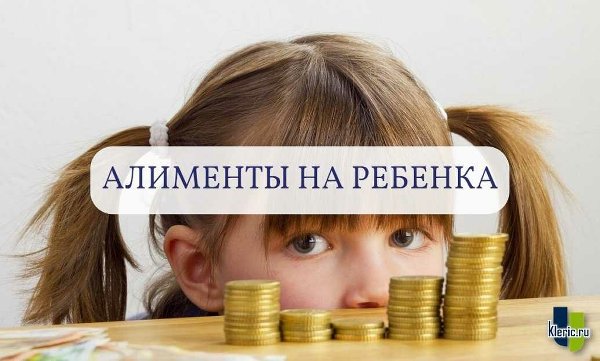 О представлении сведений об алиментах на содержание детей