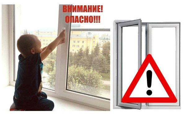 Памятка по профилактике выпадения детей из окна