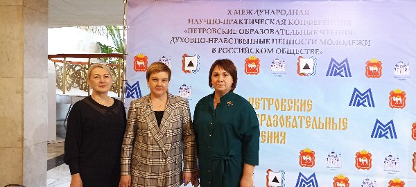 Духовно-нравственные ценности