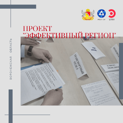 «Эффективный регион»: «Росатом» оценил достижения министерства социальных отношений в совместном проекте