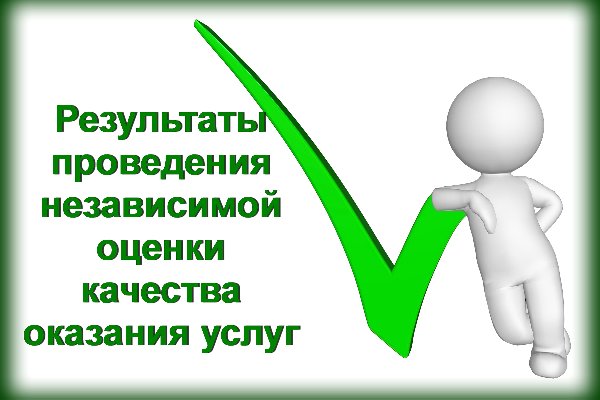 Работа на «отлично»