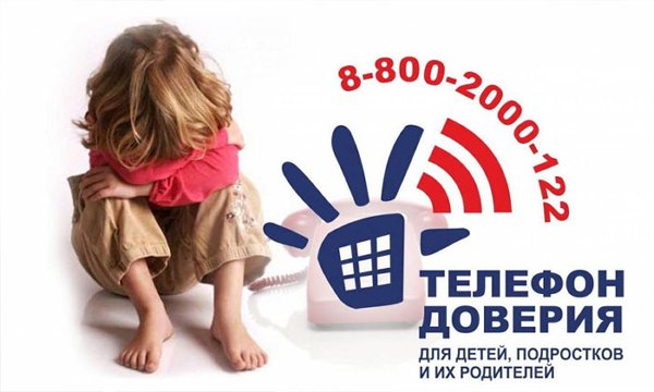 В Челябинске стартовали мероприятия по случаю Международного дня Детского телефона доверия