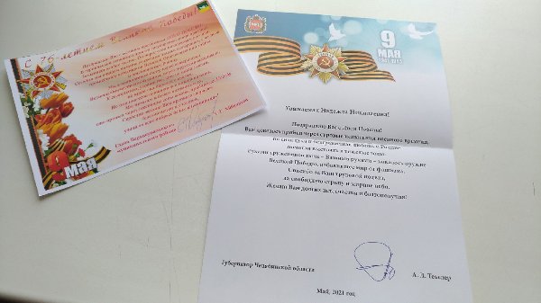 Война. Победа. Память.