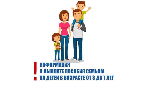 ОБРАТИТЕ ВНИМАНИЕ! ВНЕСЕНЫ ИЗМЕНЕНИЯ ПО ВЫПЛАТЕ ОТ 3 ДО 7!