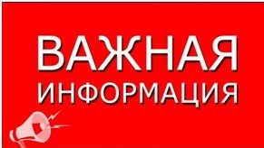 Внимание получателей субсидии на оплату жилого помещения и коммунальных услуг!