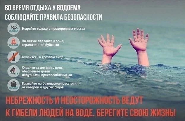 Безопасность на воде - главная задача! 