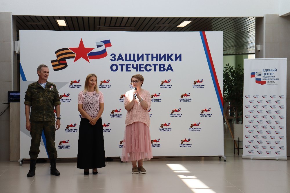 В Едином центре поддержки и реабилитации участников специальной военной операции провели «Большой семейный выходной»