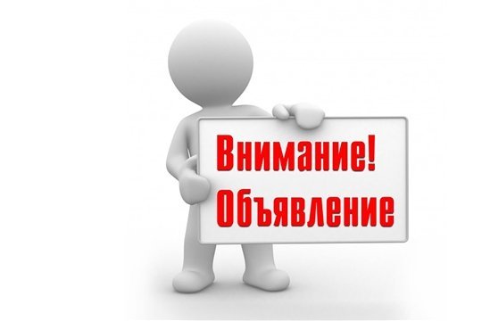 Информация Отделения Фонда пенсионного и социального  страхования Российской Федерации по Челябинской области