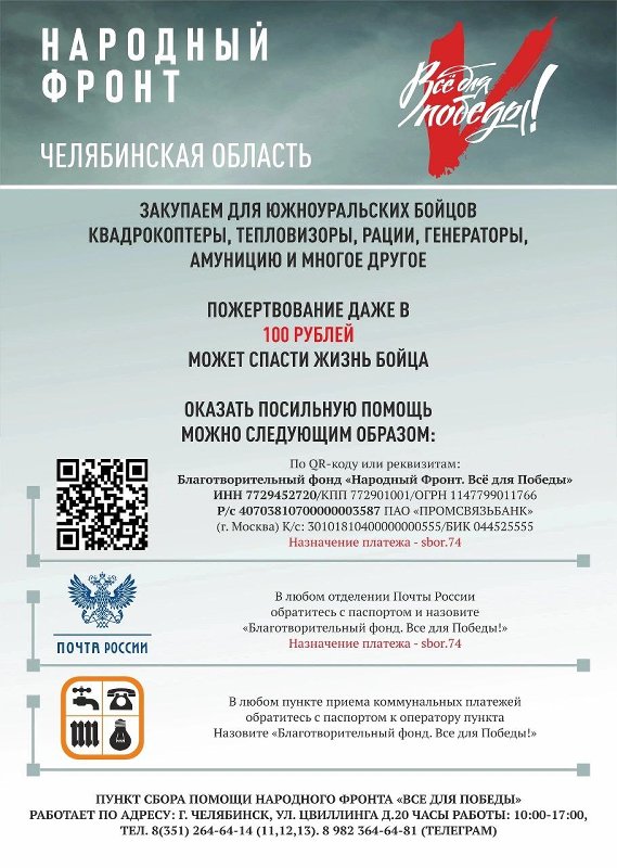 Жители Верхнеуральского района имеют возможность принять участие в проекте «Все для победы»🇷🇺. 
