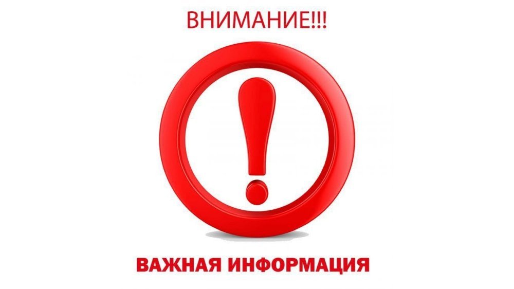 Уважаемые южноуральцы!
