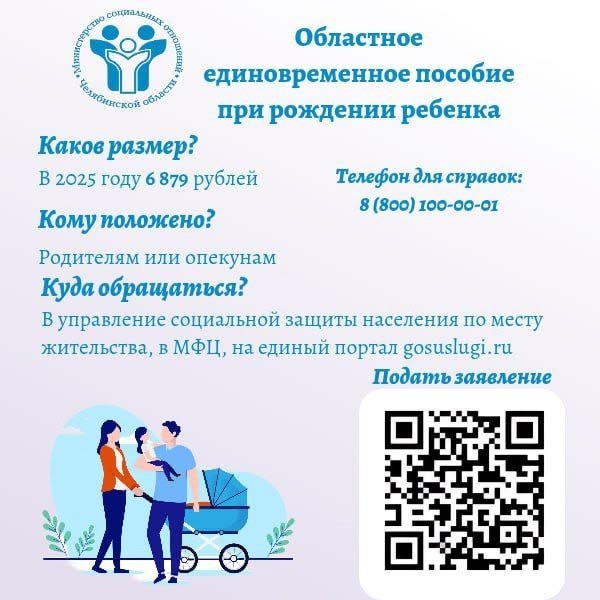В 2025 году областное единовременное пособие при рождении ребенка получили уже более 10,5 тысячи семей