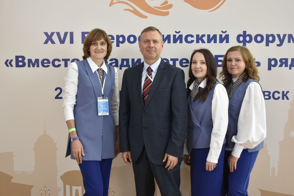 Стартовал XVI Всероссийский форум «Вместе – ради детей!»