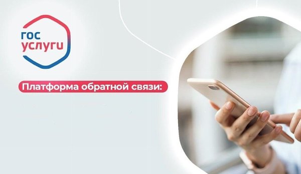 Хотите оперативно решить свои вопросы – обратитесь в ПОС!