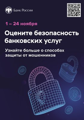 Внимание, опрос