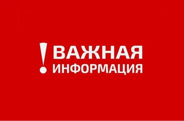 Уважаемые южноуральцы!
