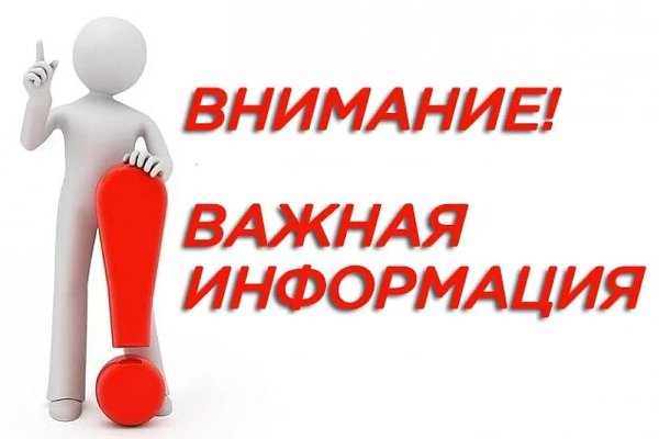 Управление социальной защиты населения напоминает