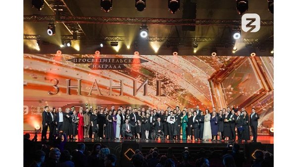 Открыт прием заявок на юбилейный сезон Знание.Премия