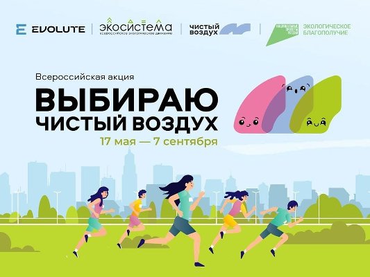 В Челябинске пройдет IV Открытый форум по вопросам экологии и сохранению водных объектов