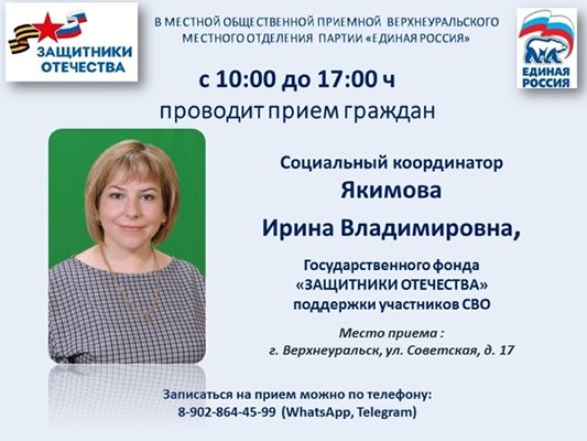 Объявление о приеме граждан