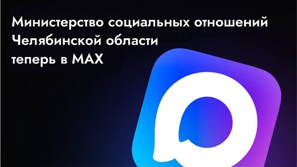 Новый шаг к удобному общению