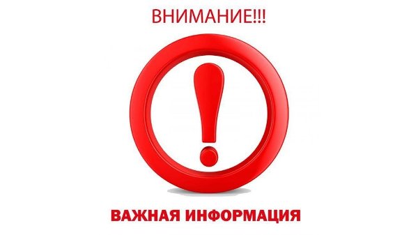 Уважаемые южноуральцы!