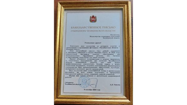Губернатор Челябинской области Алексей Текслер дал высокую оценку работы министерства социальных отношений