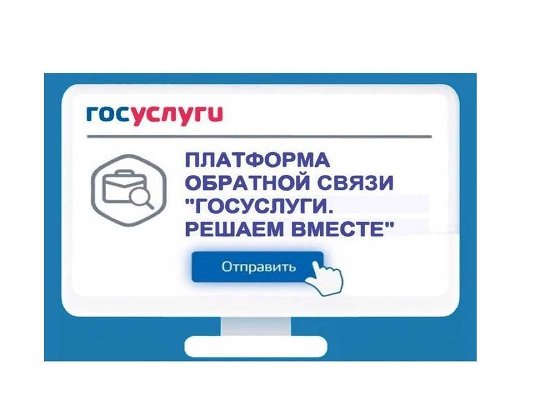 Платформа обратной связи (ПОС) – ответы на твои вопросы!
