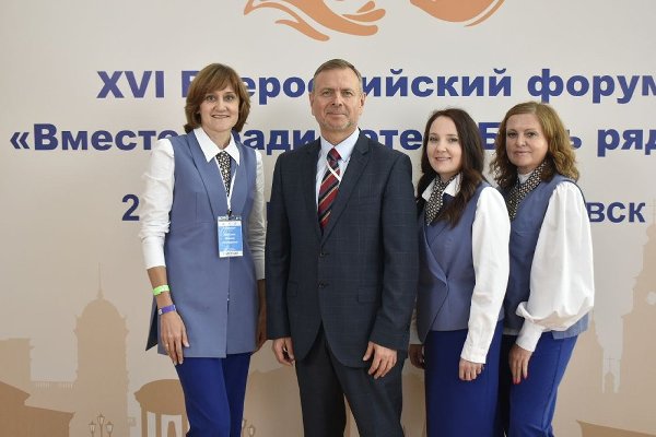 Стартовал XVI Всероссийский форум «Вместе – ради детей!»