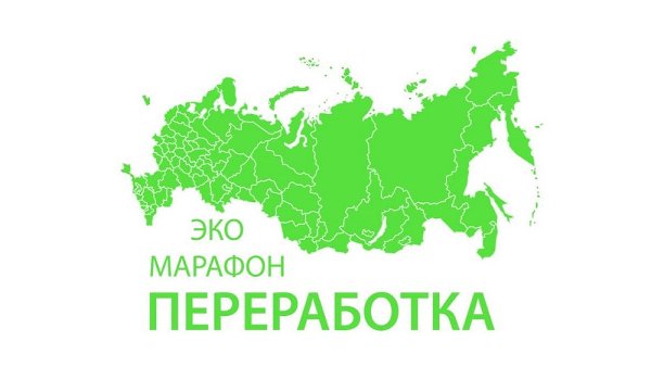 Спасайте деревья – получайте призы!