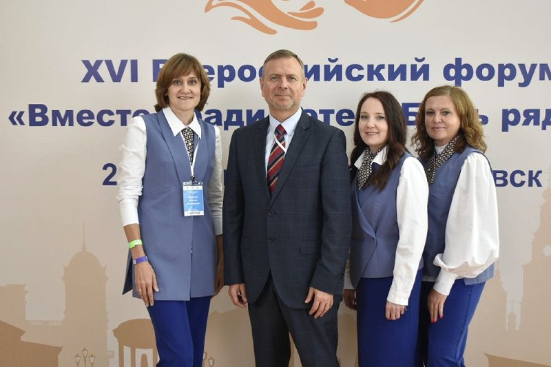 Стартовал XVI Всероссийский форум «Вместе – ради детей!»